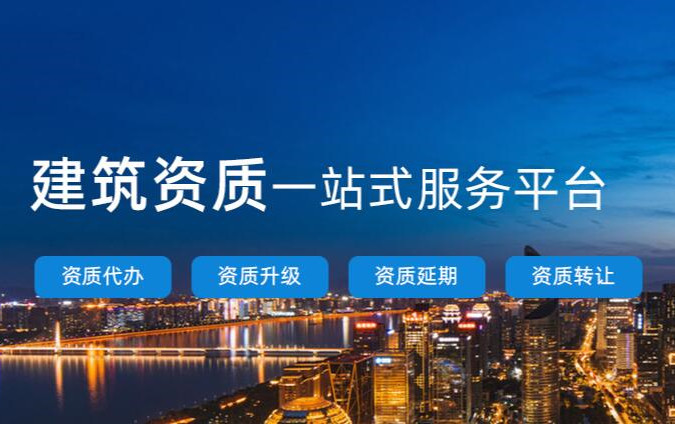建設工程企業資質有效期統一延至2023年12月31日