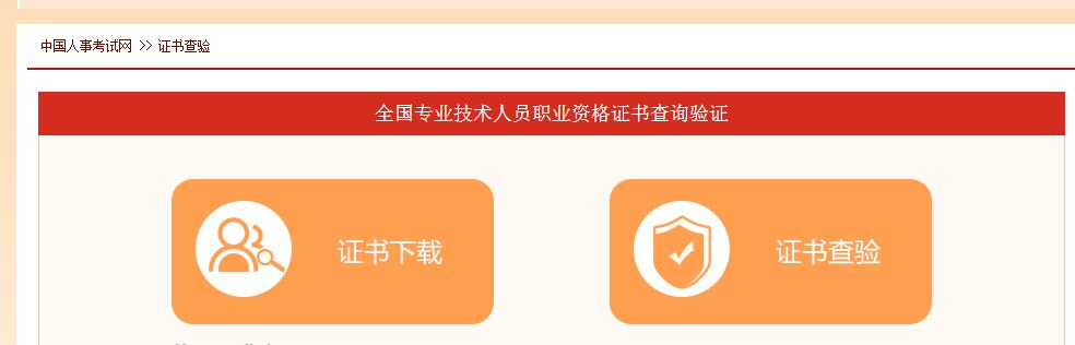 一級(jí)建造師電子證書(shū)如何下載 一級(jí)建造師電子證書(shū)如何下載