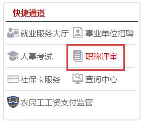 河南中級職稱證書網上查詢入口 河南中級職稱證書網上查詢入口