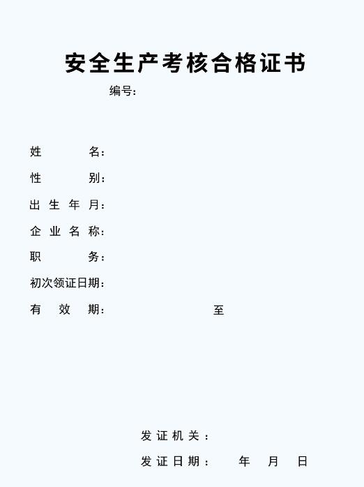 三類人員（A、B、C）指的哪三類