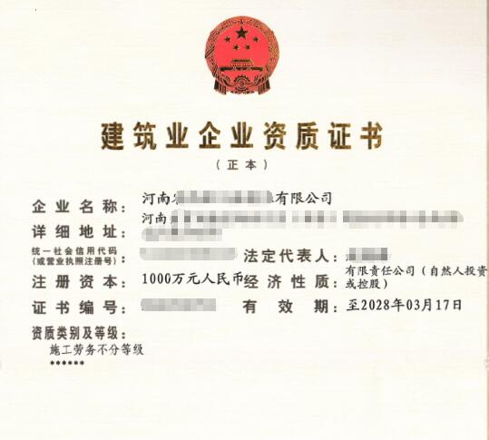 河南鄭州勞務資質備案在哪里辦理 河南鄭州勞務資質備案在哪里辦理