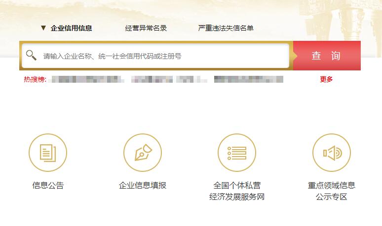 企業工商年報網上申報入口