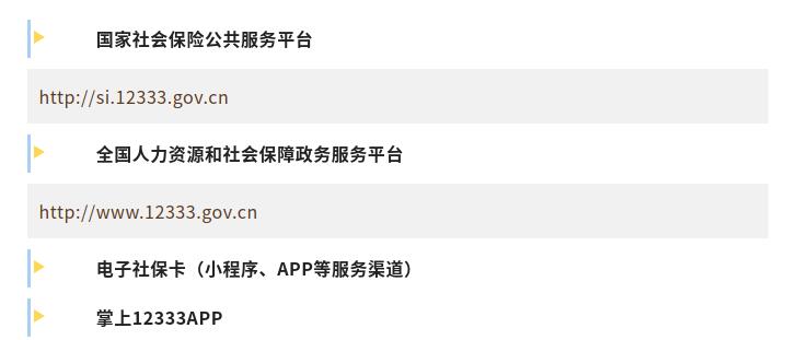 個人養老繳費明細在哪里查詢
