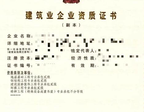 資質轉讓和資質買賣合法嗎