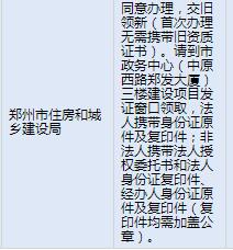 鄭州勞務資質備案怎么辦理
