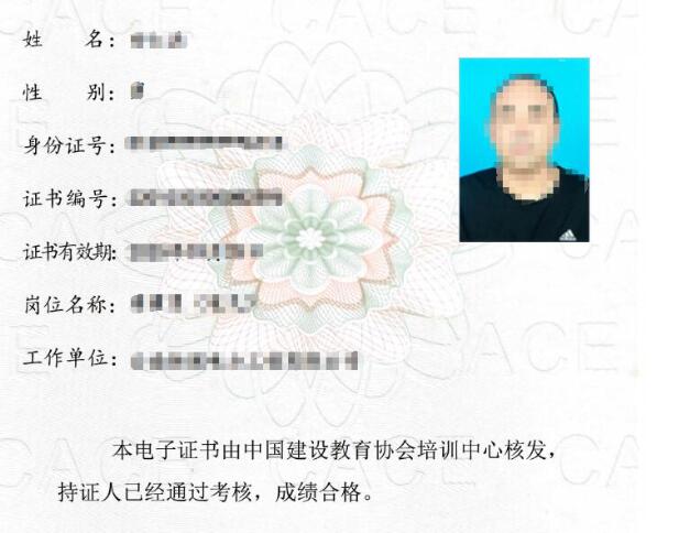 建協的八大員證書被認可嗎