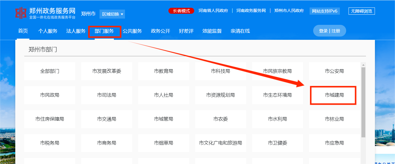 鄭州施工勞務企業資質備案流程