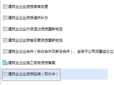 鄭州建筑資質延期政策最新消息