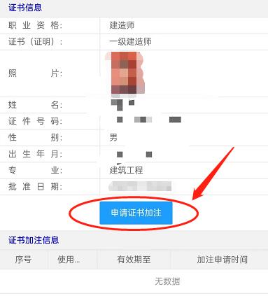 一級(jí)建造師加注后多久可以下載證書(shū)