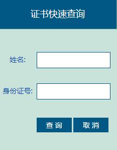 河南建協(xié)職業(yè)技能鑒定中心證書(shū)可以用嗎