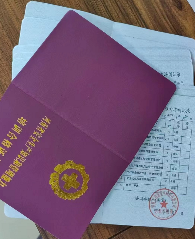 河南鄭州電力三類人員A/B/C證怎么參加報名考試